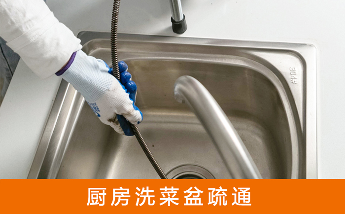 盐津洗菜池疏通